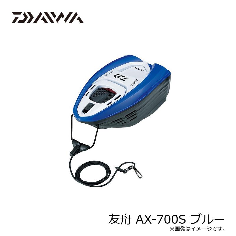 DAIWA（ダイワ） 友舟 AX-700S ブルー / あゆ釣り 鮎 引舟 : 釣具のFTO