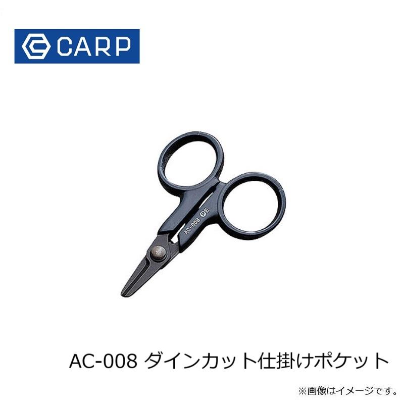 CARP AC-008 ダインカット仕掛けポケット : 釣具のFTO - 通販 - Yahoo