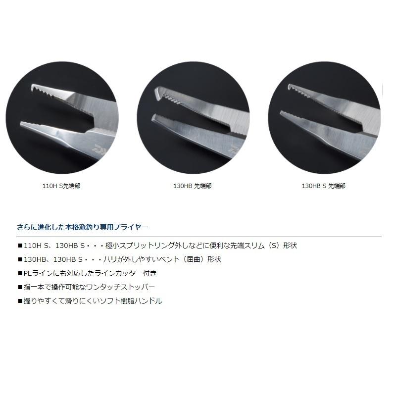 りさん専用　2口 DAIWA（ダイワ） フィールドプライヤー2 130HB ブラック : 釣具のFTO