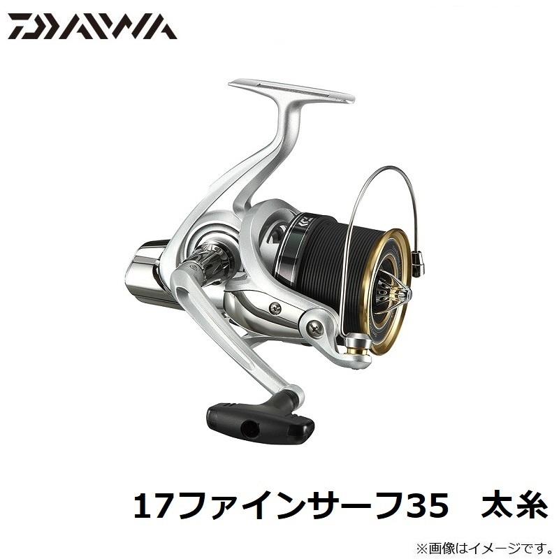 DAIWA（ダイワ） 17ファインサーフ35 太糸 : 釣具のFTO - 通販 - Yahoo 