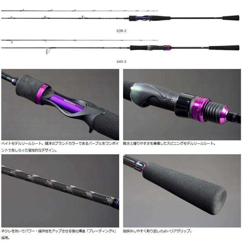 DAIWA（ダイワ） ダイワ(グローブライド) 鏡牙 63B-1.5 : 釣具のFTO 
