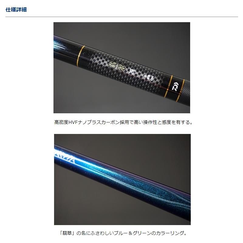 ダイワ　翡翠　70MX ダイワ 翡翠 70MX Amazon | ダイワ(DAIWA) 渓流竿 翡翠 冴 硬調 70M 釣り竿