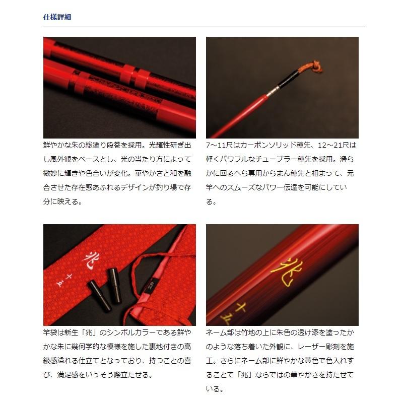 ダイワ ヘラ竿 兆 21尺 DAIWA（釣り） ダイワ へら竿 兆 21尺 / きざし Daiwa : つり具