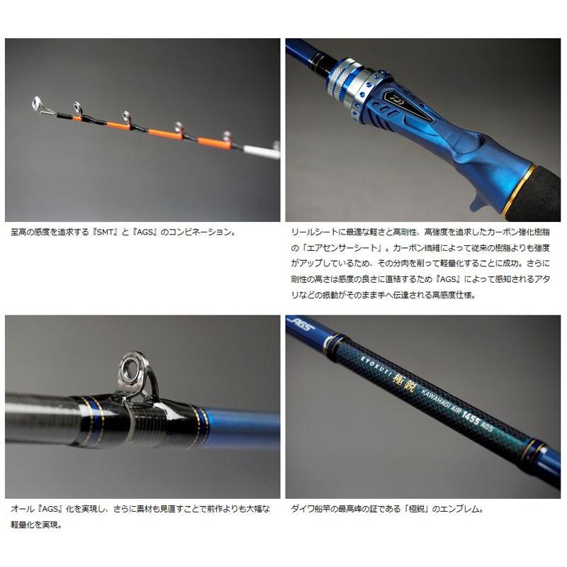 ダイワ極鋭カワハギAIR SF 美品最終値引き