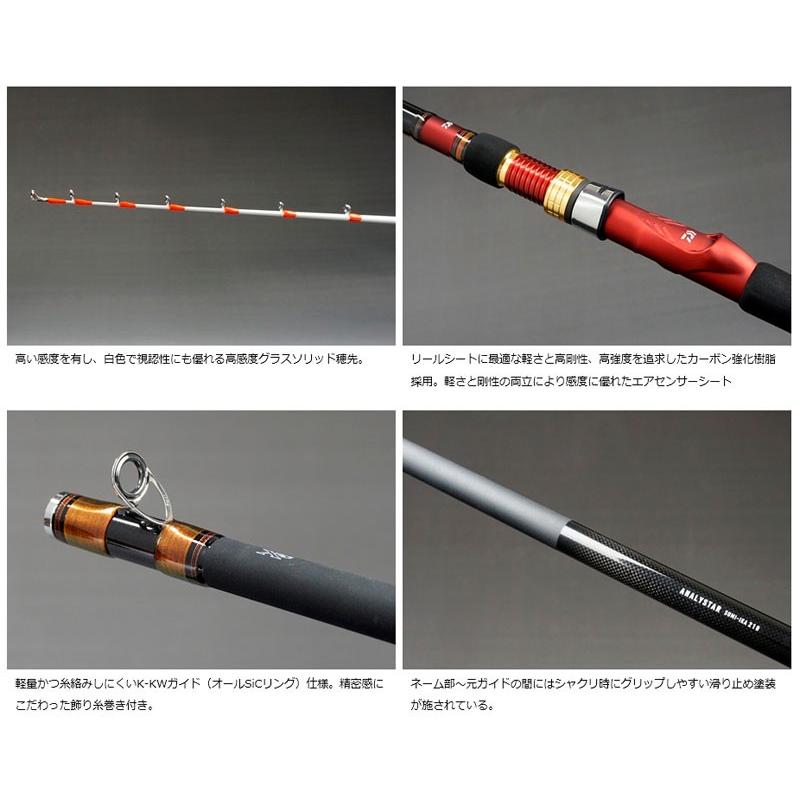 DAIWA（ダイワ） アナリスタースミイカ 210 : 釣具のFTO - 通販