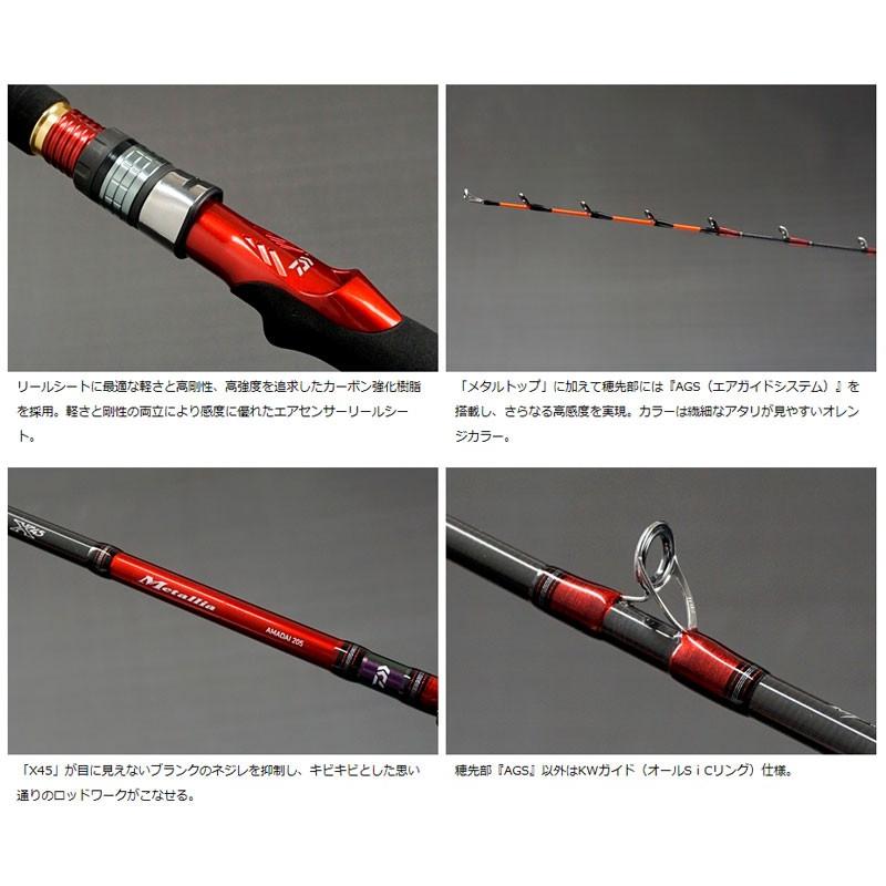 DAIWA（ダイワ） メタリア アマダイ 205 : 釣具のFTO - 通販 - Yahoo