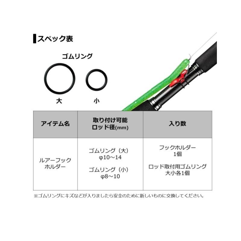 ダイワ ランキング上位のプレゼント ルアーフックホルダー クリアレッド