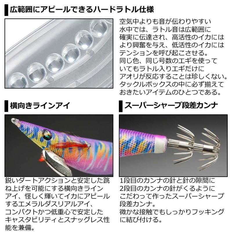 ラトル　タイプS フレアスカイ ダイワ エメラルダス ラトル タイプ S 3.0号 15 夜光-フレアスカイ