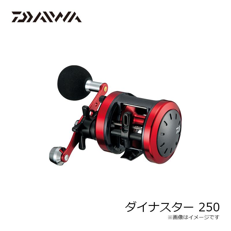 DAIWA（ダイワ） 17ダイナスター 250 250 : 釣具のFTO - 通販 - Yahoo