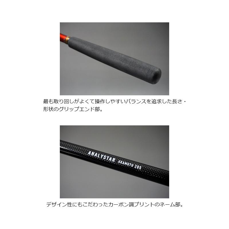DAIWA（釣り） ダイワ アナリスター アカムツ S-195 : 釣具のFTO