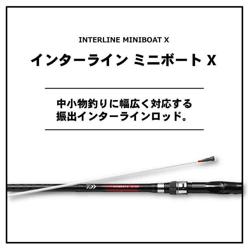 【新品・未使用品】ダイワ インターライン ミニボートV 20-330 DAIWA（ダイワ） インターライン ミニボート X 20−330 : 釣具のFTO