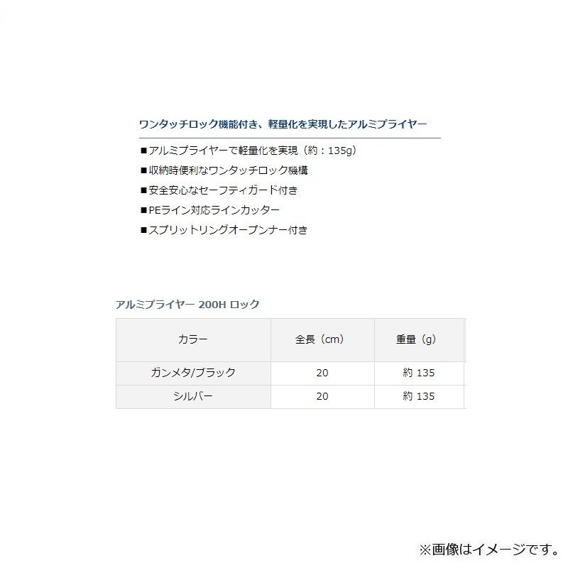 送料無料お手入れ要らず ダイワ アルミプライヤー0ｈロック ガンメタ ブラック Riosmauricio Com