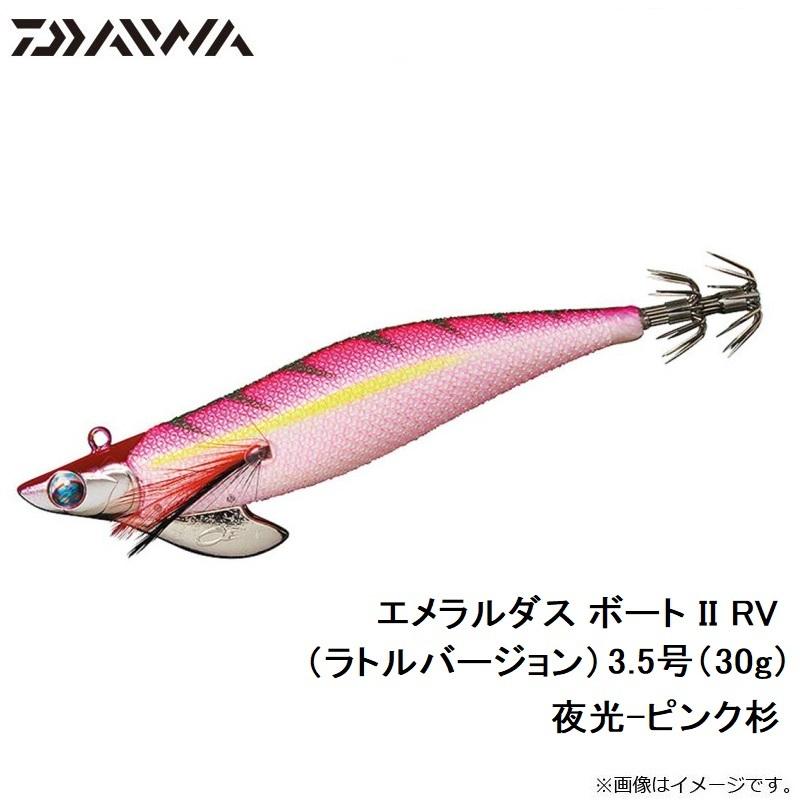 エメラルダス ボートII 夜光 パープル 3.0号 35g