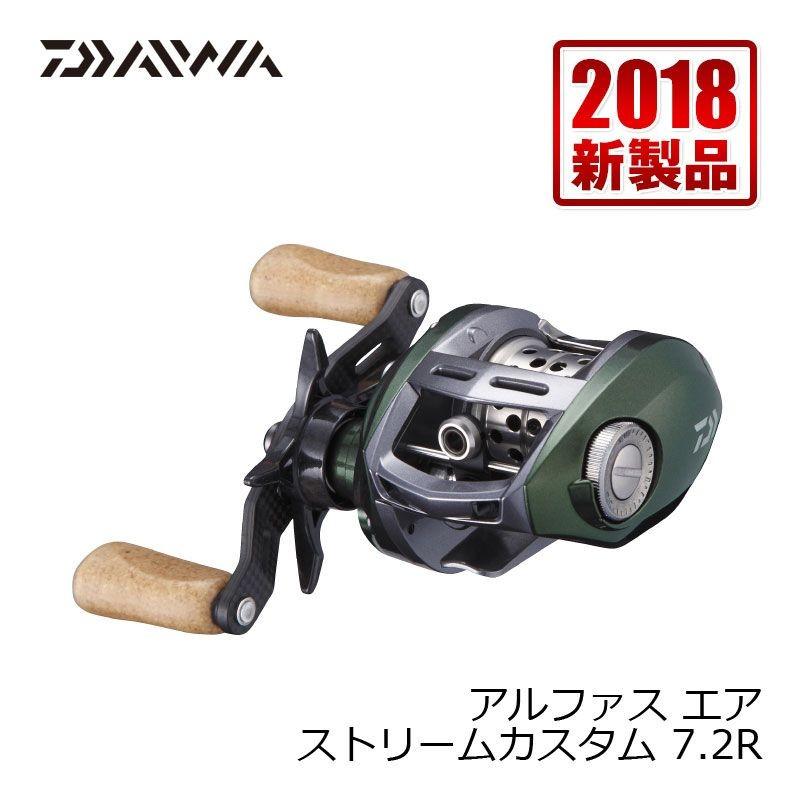 ダイワ(DAIWA) アルファスエアストリームカスタム 7.2R (ベイトリール 