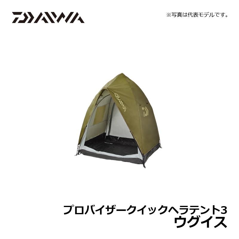 完売品】DAIWAダイワ プロバイザー PVクイックヘラテント3 楽天市場