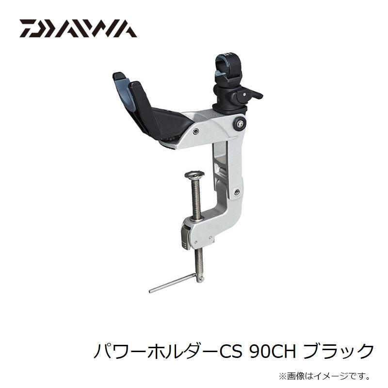 DAIWA（ダイワ） パワーホルダーCS 90CH ブラック : 釣具のFTO - 通販