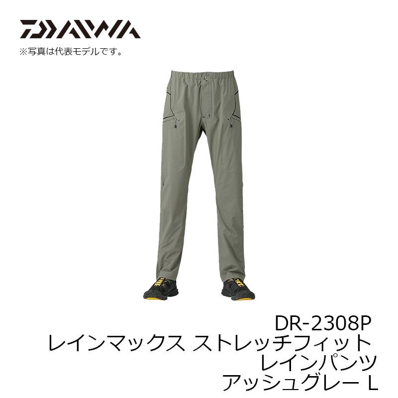 DR-2308P DR-2308P レインマックス ストレッチフィット レインパンツ アッシュグレー L【在庫限り特価】の画像
