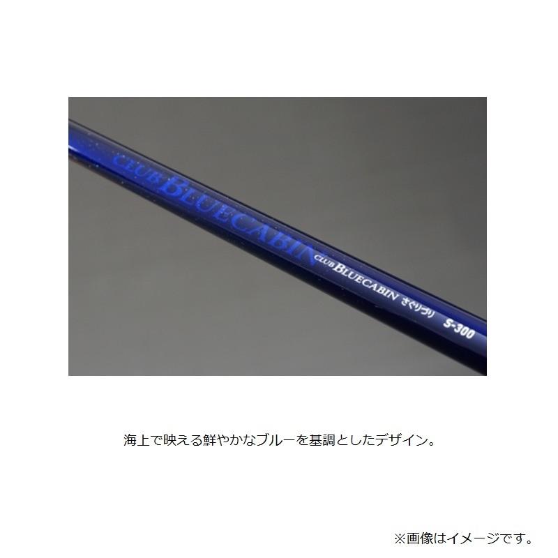 DAIWA（ダイワ） クラブブルーキャビン 海上釣堀 さぐりづり S-350・E