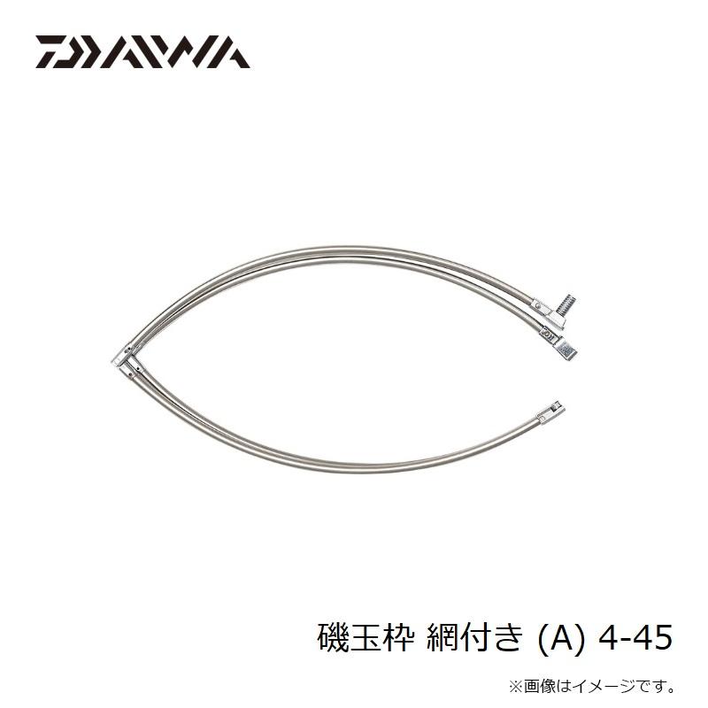 DAIWA（ダイワ） 磯玉枠 網付き (A) 4-45 : 釣具のFTO - 通販 - Yahoo 