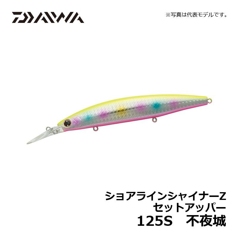 ダイワ　ショアラインシャイナーZ セットアッパー 125S 不夜城 / シーバス シンキングミノー 小沼正弥｜yfto｜05