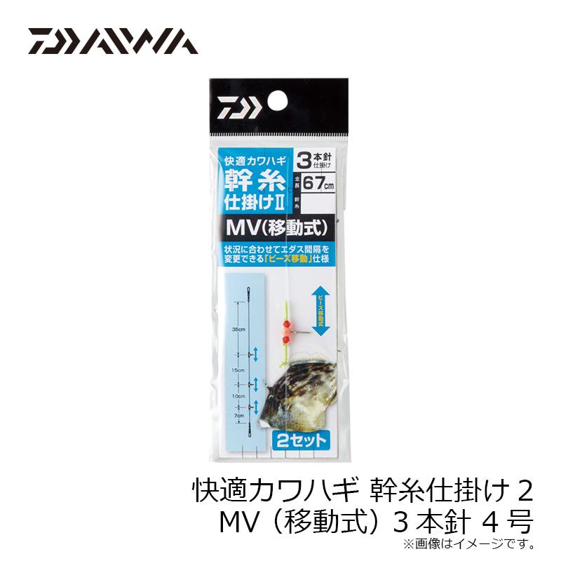 DAIWA（ダイワ） 快適カワハギ幹糸仕掛2 MV3本針 4号 : 釣具のFTO