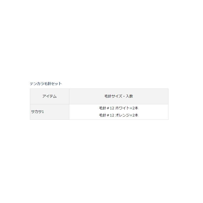 DAIWA（ダイワ） テンカラ毛針セット サカサ1 / テンカラ釣り 毛ばり