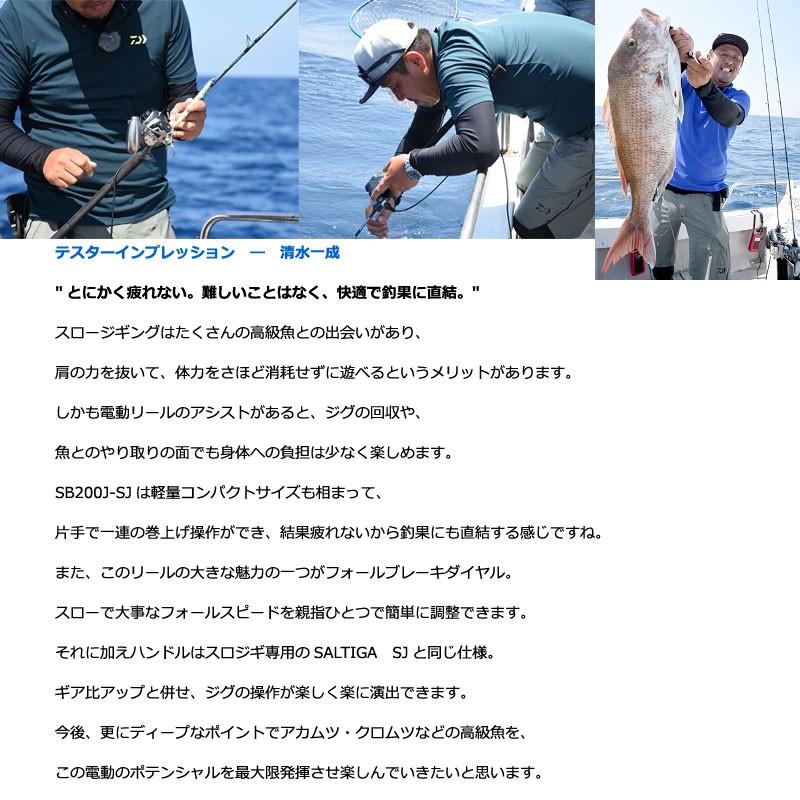 ダイワ シーボーグ 0j Sj 右ハンドル 電動リール ダイワ 電動スロージギング専用モデル スモールモンスター2 釣具のfto 通販 Yahoo ショッピング
