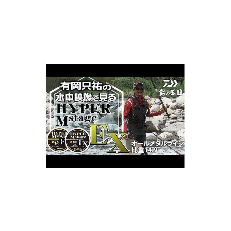 ダイワ　ハイパーMステージ　0.2号　お徳用　24m巻　8個セット DAIWA（ダイワ） ハイパーエムステージEX 24m / 鮎 ライン Mステージ
