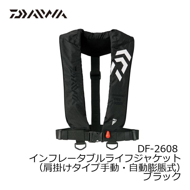 ダイワ DF-2608 インフレータブル ライフジャケット フリー ブラック 桜マーク 有名な 肩掛け 自動膨張 お歳暮 桜印 フローティングベストフロベ