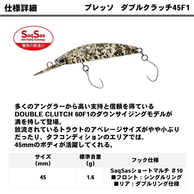 DAIWA（ダイワ） プレッソ ダブルクラッチ 45F1 ホログラムワカサギ5