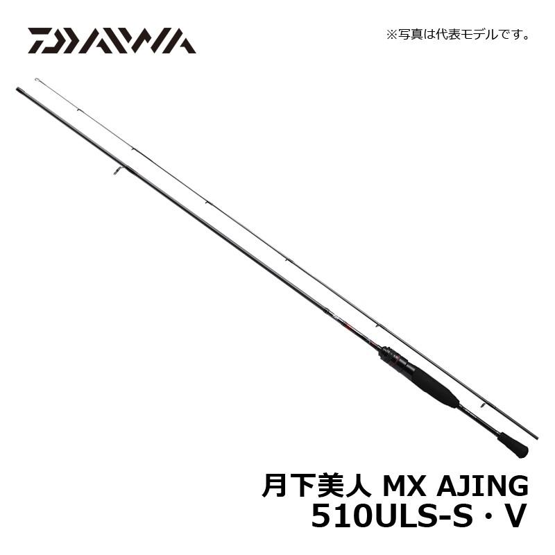 DAIWA(釣り) ダイワ 月下美人MX A510ULS-S・V : 釣具のFTO DAIWA(釣り) ダイワ 月下美人MX A510ULS-S・V : 釣具のFTO