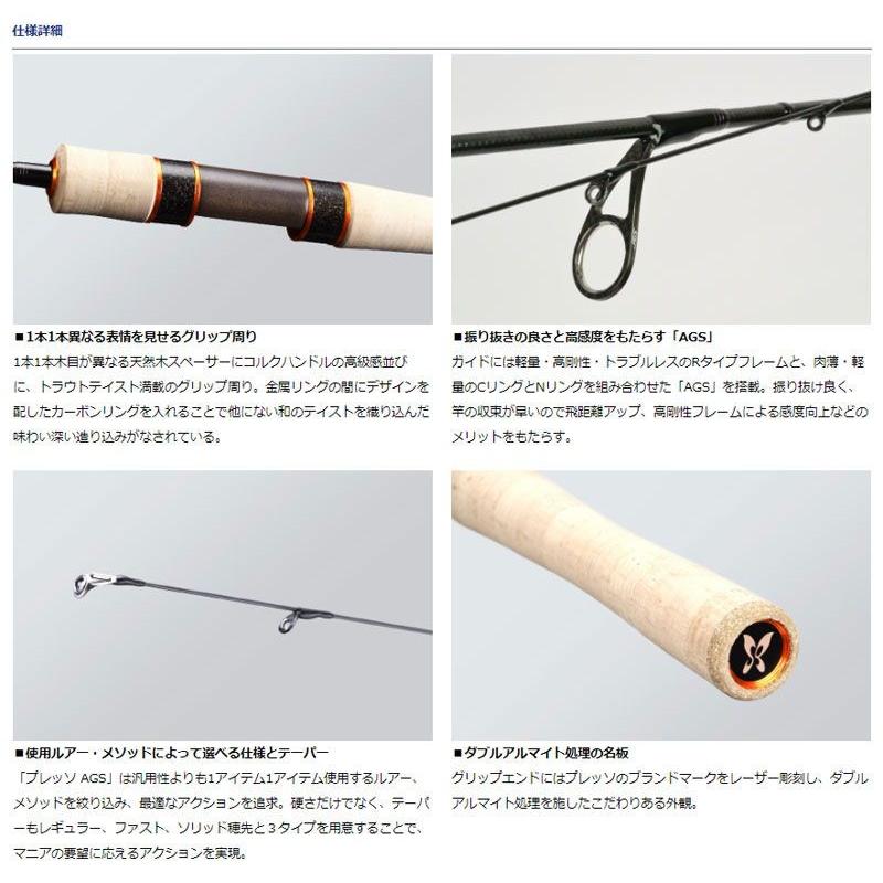 DAIWA（ダイワ） プレッソ AGS 61MLF・V / トラウトロッド エリア