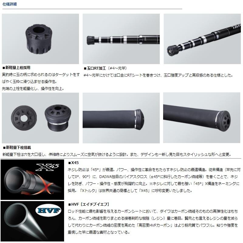 DAIWA（ダイワ） IM 玉の柄 50 : 釣具のFTO - 通販 - Yahoo!ショッピング