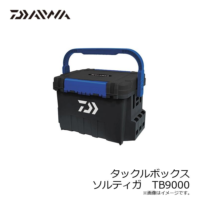 DAIWA（ダイワ） タックルボックス ソルティガ TB9000 / 釣り 収納