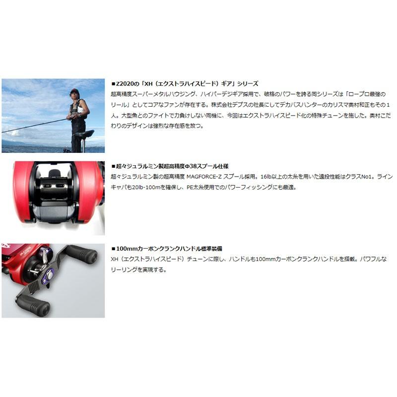 ダイワ(DAIWA)xデプス(Deps) DR-Z2020XHL LIMITED (ベイト ダイワ(DAIWA)xデプス(Deps) DR-Z2020XHL LIMITED (ベイト
