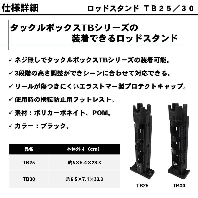 ダイワ(Daiwa)] タックルボックス TB4500HS+ロッドスタンド TB25(お得