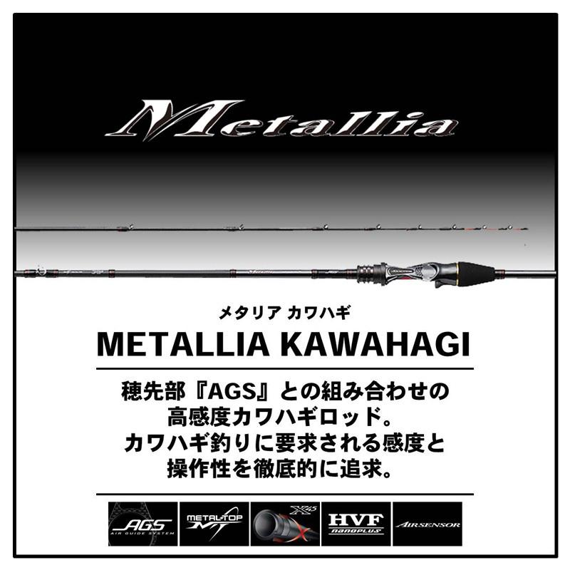 ダイワ　メタリア カワハギ S/MH-175V DAIWA（ダイワ） メタリアカワハギ S/MH-175・V (ベイト センター