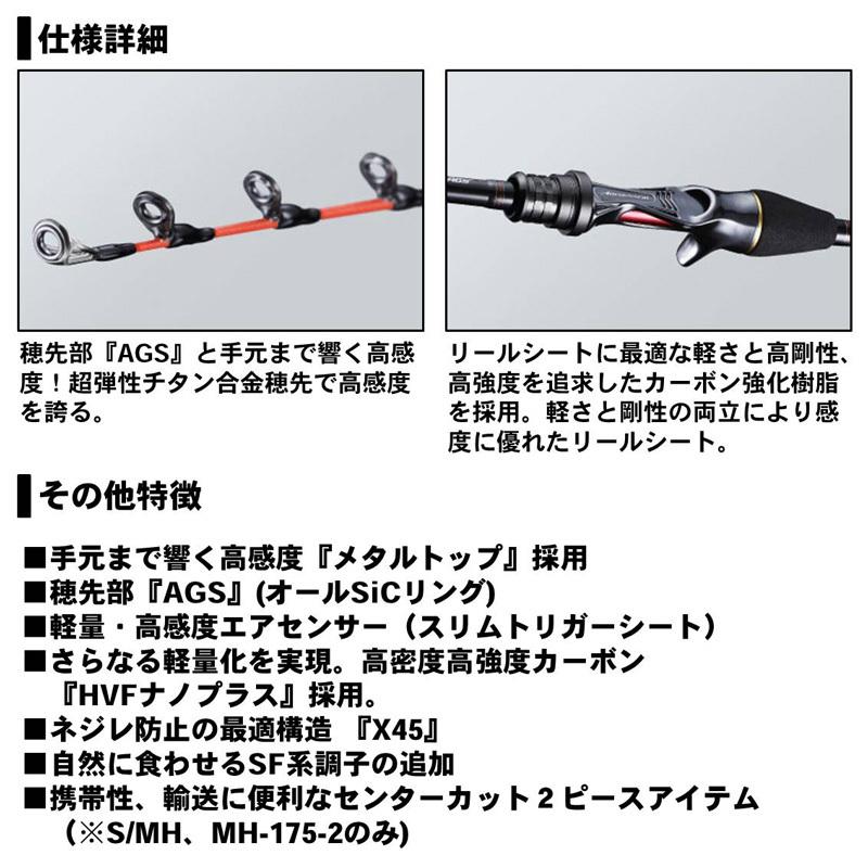 DAIWA（ダイワ） メタリア カワハギ S/MH-175・V : 釣具のFTO - 通販