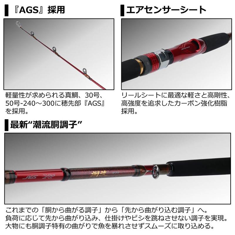 Daiwa 潮流　マダイ　255・Y DAIWA（ダイワ） 【目玉商品】ダイワ 潮流 マダイ 255・Y (船竿) 旧