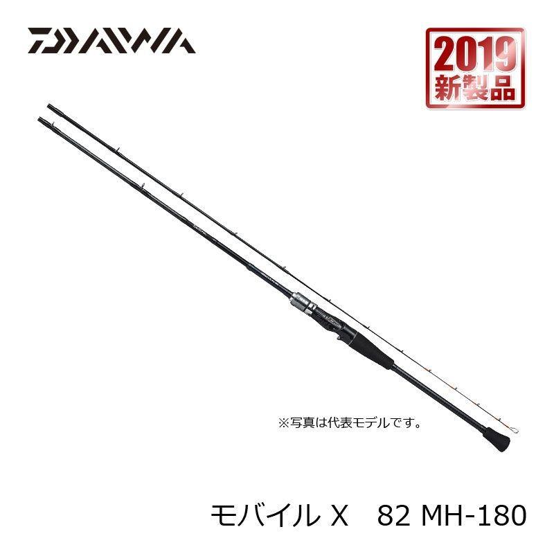 DAIWA（ダイワ） モバイル X 82 MH-180 / 船釣り 小継 コンパクト