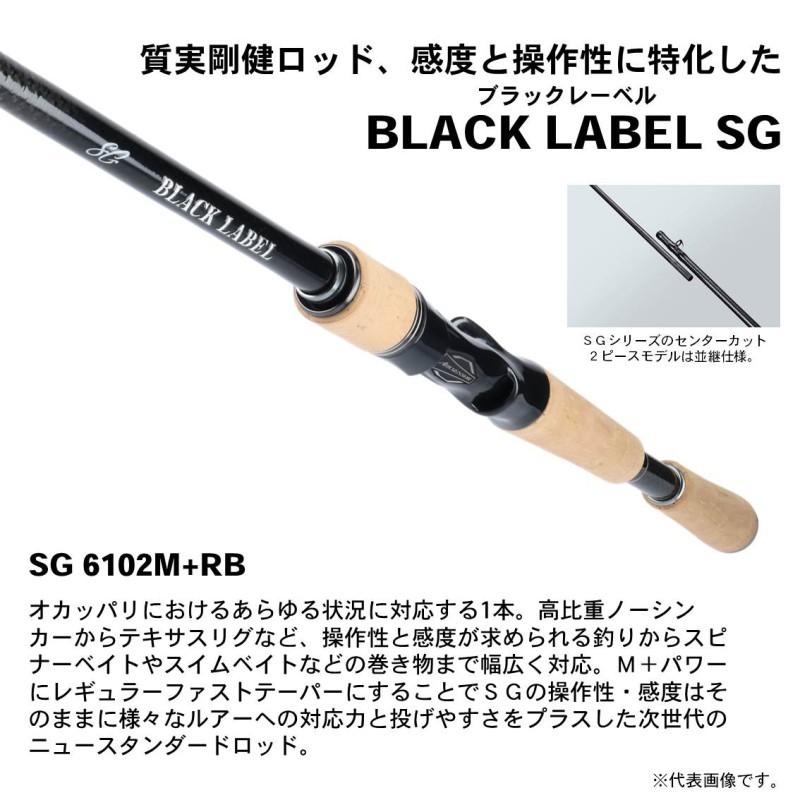 ダイワ ブラックレーベル SG 6102M+RB /バス ベイト ロッド 竿 2 ダイワ ブラックレーベル SG 6102M+RB /バス ベイト ロッド 竿 2