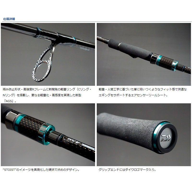 DAIWA(釣り) ダイワ エメラルダス STOIST AGS 89M / エギング DAIWA(釣り) ダイワ エメラルダス STOIST AGS 89M / エギング