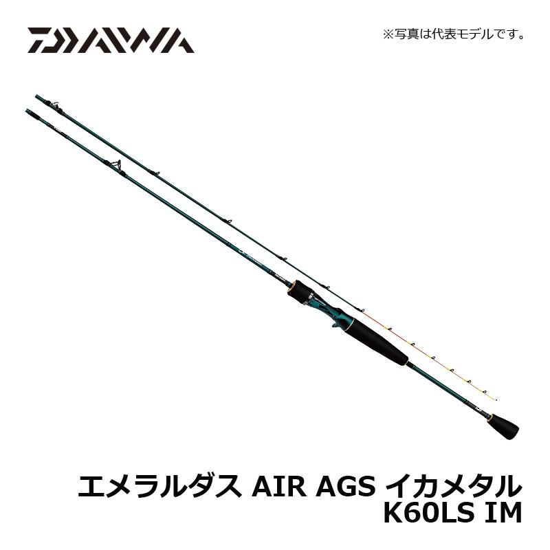 DAIWA(釣り) ダイワ エメラルダス AIR AGS イカメタル K60LS DAIWA(釣り) ダイワ エメラルダス AIR AGS イカメタル K60LS