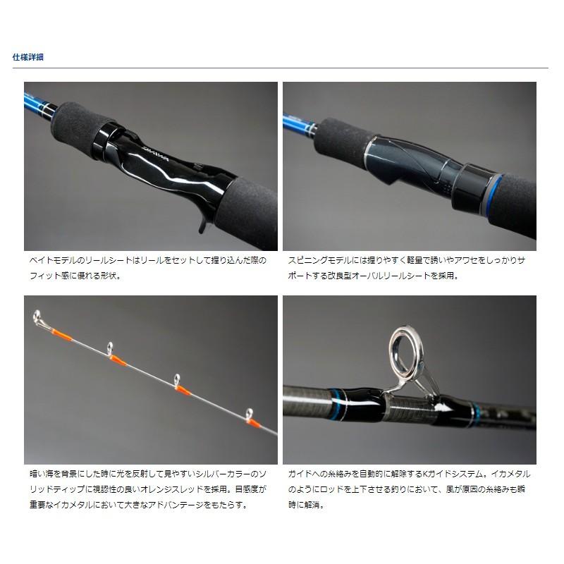DAIWA（ダイワ） エメラルダス イカメタル 66ULB-S IM / イカ釣り