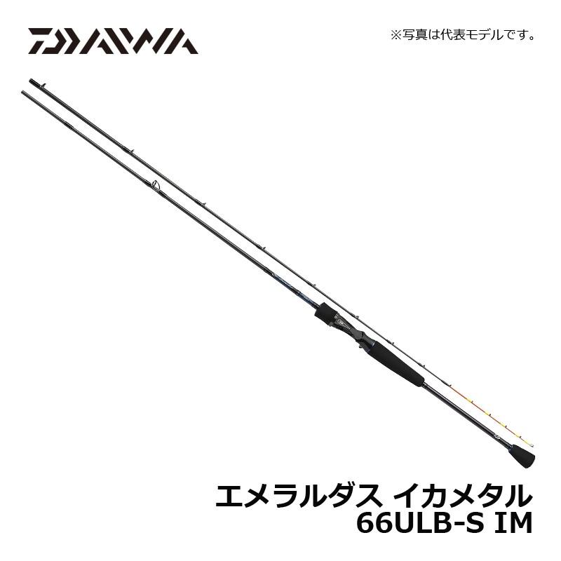 【本日15時まで】Daiwa イカメタル　Emeraldas 66ULB-S DAIWA（ダイワ） エメラルダス イカメタル 66ULB-S IM / イカ釣り