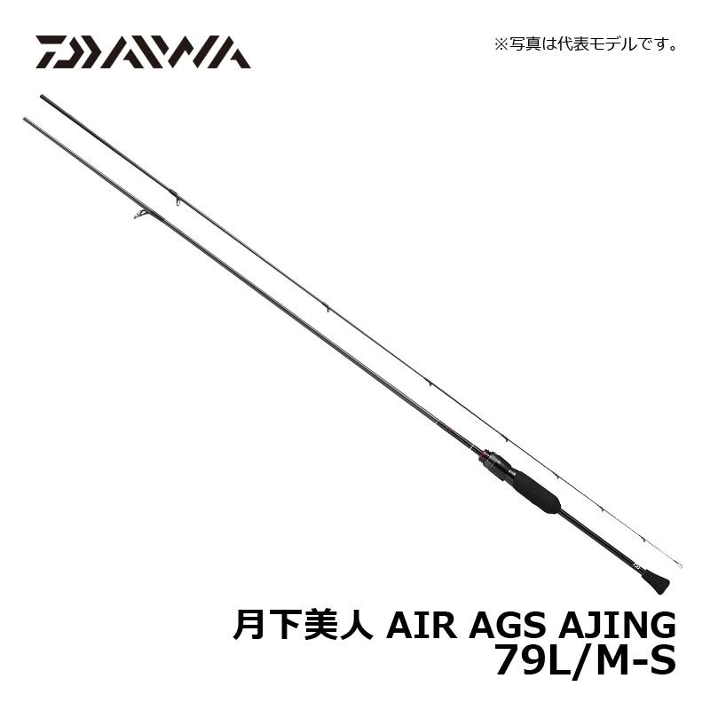 ダイワ 月下美人 AIR AGS 79L-S DAIWA（ダイワ） 月下美人 AIR AGS AJING 79L/M-S / アジングロッド 鯵