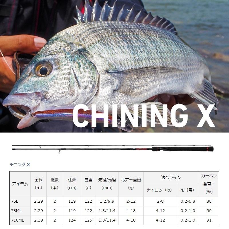 チニング X 76L 新品未使用　チニングロッド DAIWA（ダイワ） チニング X 76L : 釣具のFTO - 通販 - Yahoo!ショッピング