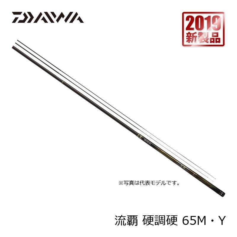 ダイワ精工名竿 ★☆ 渓流竿 流覇 硬調硬65M 釣竿 釣り ダイワ精工名竿 渓流竿 流覇 硬調硬65M 釣竿 釣り