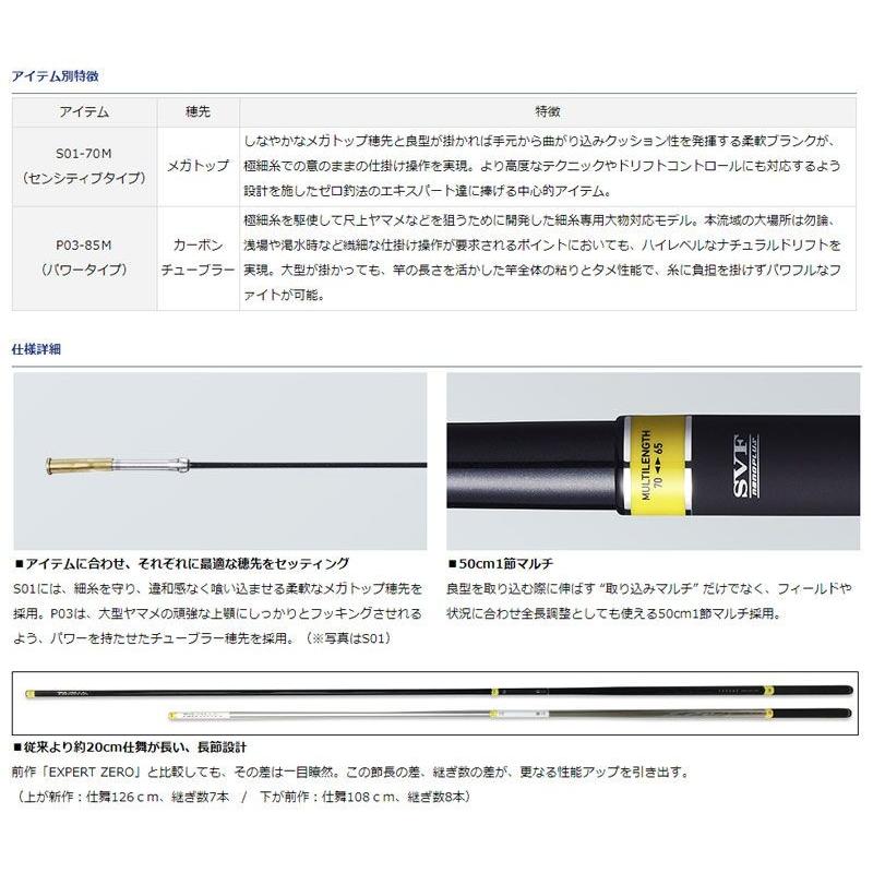 DAIWA（ダイワ） エキスパートゼロ P03-85M・Y / 渓流竿 渓流釣り ゼロ