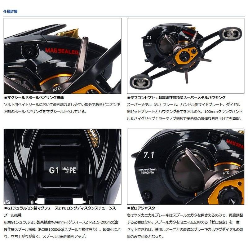 DAIWA（ダイワ） モアザン PE 1000XHL-TW / ベイトリール